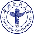 首都醫(yī)科大學